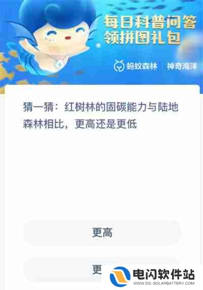 支付宝神奇海洋11.20答案是什么