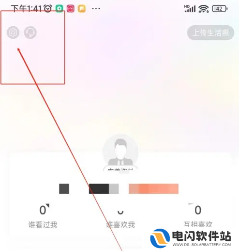 百合网app怎么注销 百合网app注销账号方法