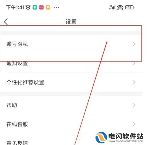百合网app怎么注销 百合网app注销账号方法