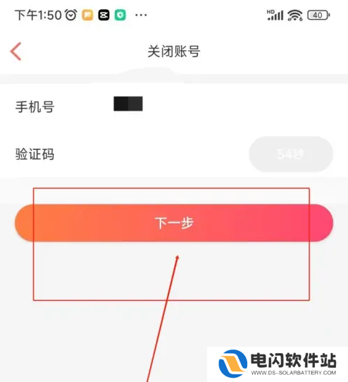 百合网app怎么注销 百合网app注销账号方法