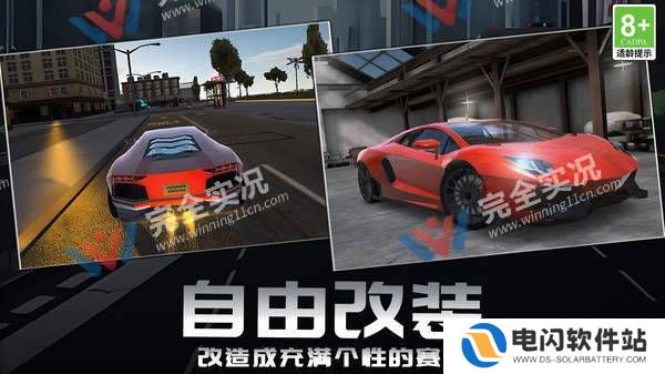 赛道狂野王者