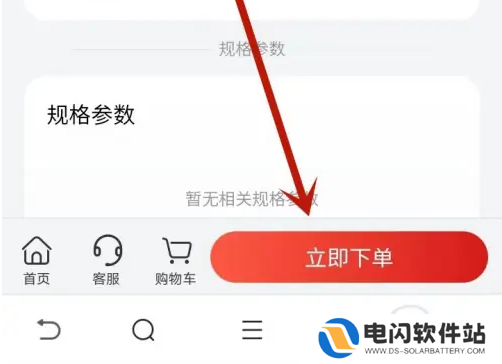 问界订车app订车流程 AITO app订车方法
