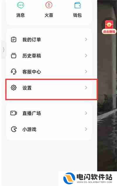 抖音火山版怎么清理缓存文件