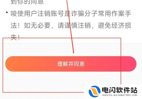 百合网app怎么注销 百合网app注销账号方法