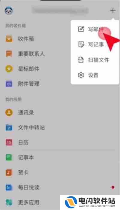 QQ邮箱怎么发文件