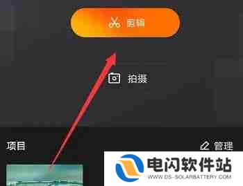 快影如何把两个视频合并在一起播放
