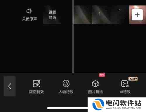 剪映特效在哪里找