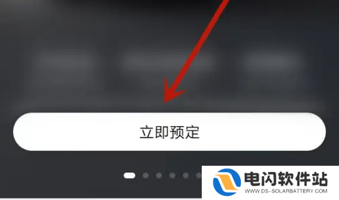 问界订车app订车流程 AITO app订车方法