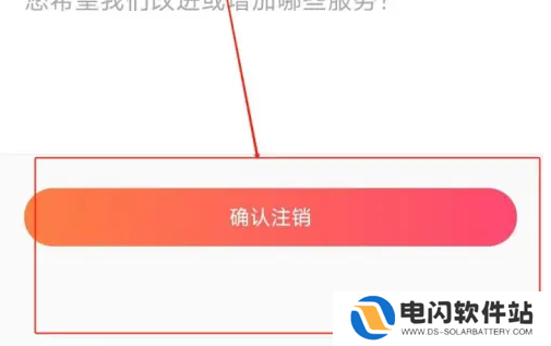 百合网app怎么注销 百合网app注销账号方法