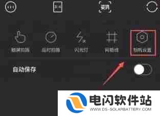轻颜相机如何关闭快门声音