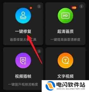 快影如何把视频上的字去掉