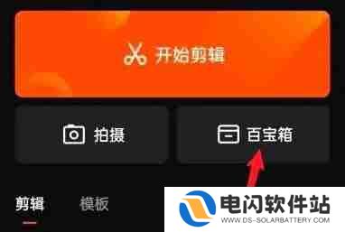 快影如何把视频上的字去掉