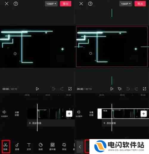 剪映分割后怎么合并