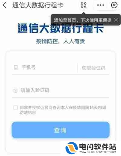 支付宝怎么看自己14天行程