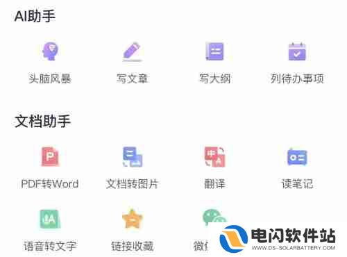 有道云笔记怎么用
