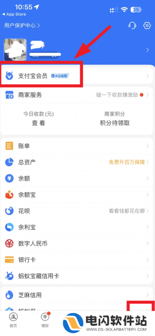 支付宝颜色等级在哪里看 支付宝颜色等级图片