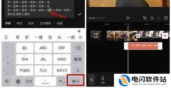 剪映文字怎么自动换行