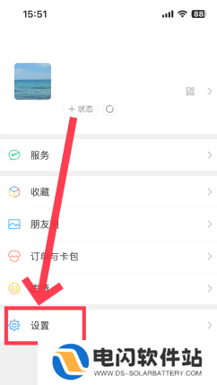 微信夜间模式在哪 微信夜间模式怎么开启