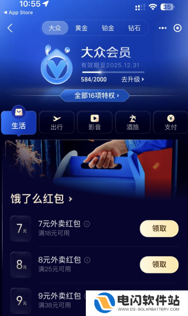 支付宝颜色等级在哪里看 支付宝颜色等级图片