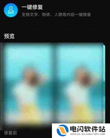 快影如何把视频上的字去掉