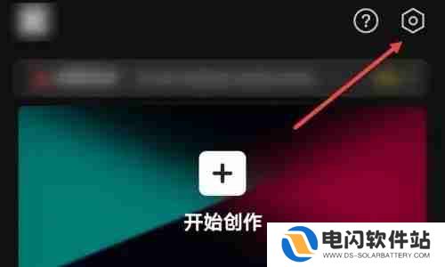 剪映怎样去掉剪映的标志