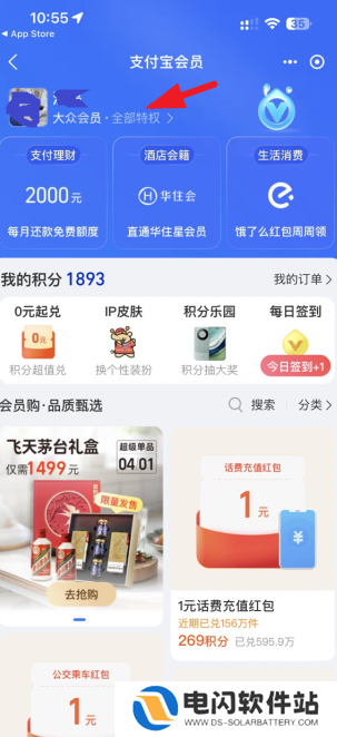 支付宝颜色等级在哪里看 支付宝颜色等级图片