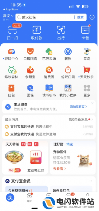 支付宝颜色等级在哪里看 支付宝颜色等级图片