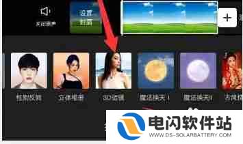 剪映3d运镜在哪里找到