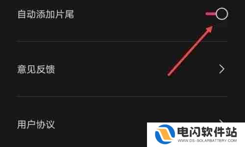 剪映怎样去掉剪映的标志