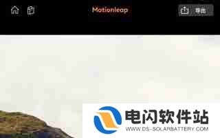 小狐狸剪辑怎么导出视频