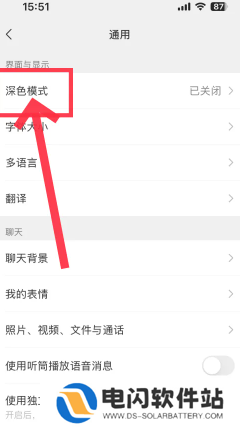 微信夜间模式在哪 微信夜间模式怎么开启