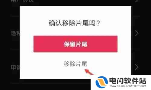 剪映怎样去掉剪映的标志