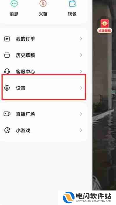 抖音火山版怎么关闭主页访客功能