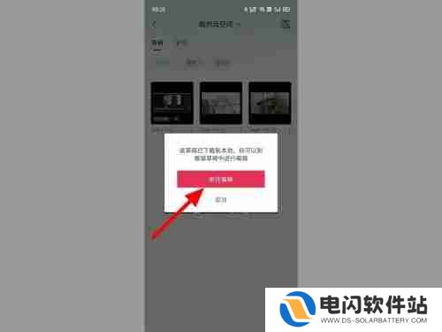 剪映删除的视频怎么找回