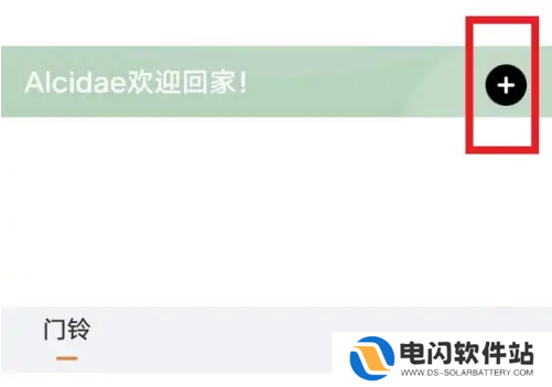 海雀app如何添加摄像头设备 具体操作方法介绍