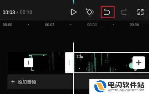 剪映分割后怎么合并