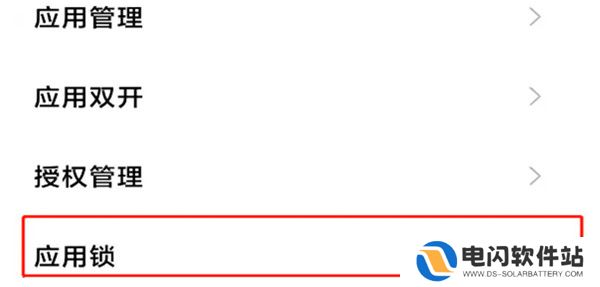 微信怎么关闭应用二次加密