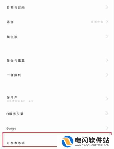 iqoo怎么关闭开发者模式