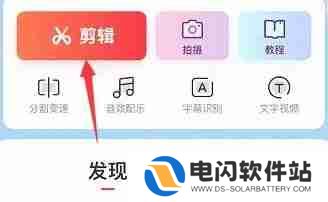 快影如何把视频上的字去掉