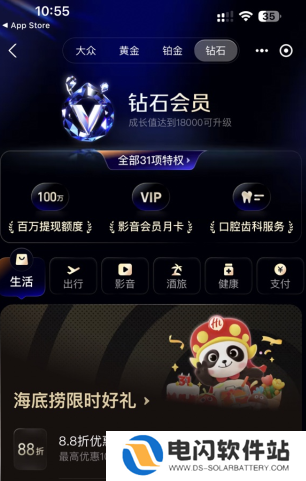支付宝颜色等级在哪里看 支付宝颜色等级图片