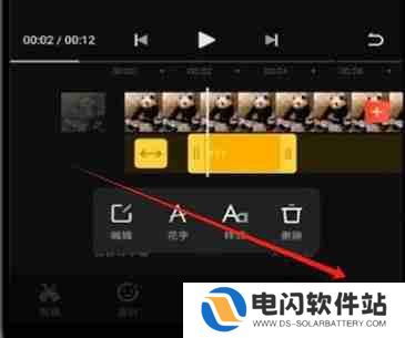 快影如何把视频上的字去掉