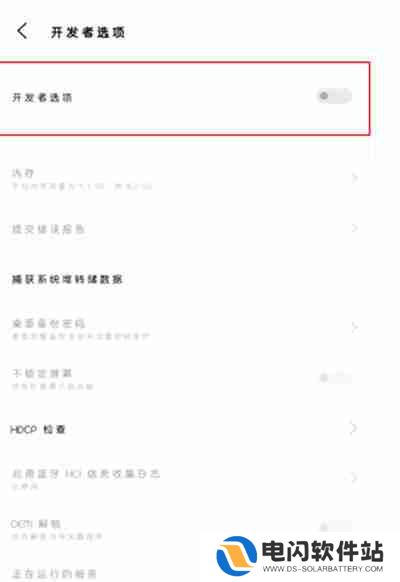 iqoo怎么关闭开发者模式