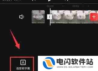 快影如何把视频上的字去掉