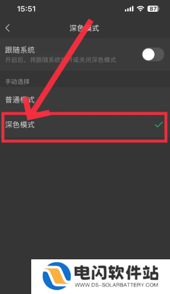 微信夜间模式在哪 微信夜间模式怎么开启