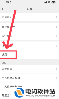 微信夜间模式在哪 微信夜间模式怎么开启