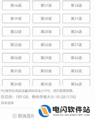 喵物次元怎么缓存漫画