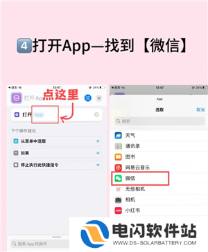 微信夜间模式在哪 微信夜间模式怎么开启