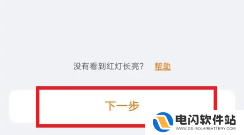 海雀app如何添加摄像头设备 具体操作方法介绍