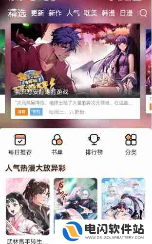 喵物次元怎么缓存漫画
