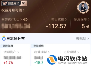 支付宝颜色等级在哪里看 支付宝颜色等级图片